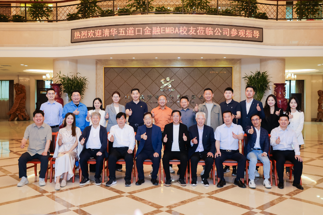 清华五道口金融 EMBA 河南同学会企业参访活动走进K8凯发·国际官方网站