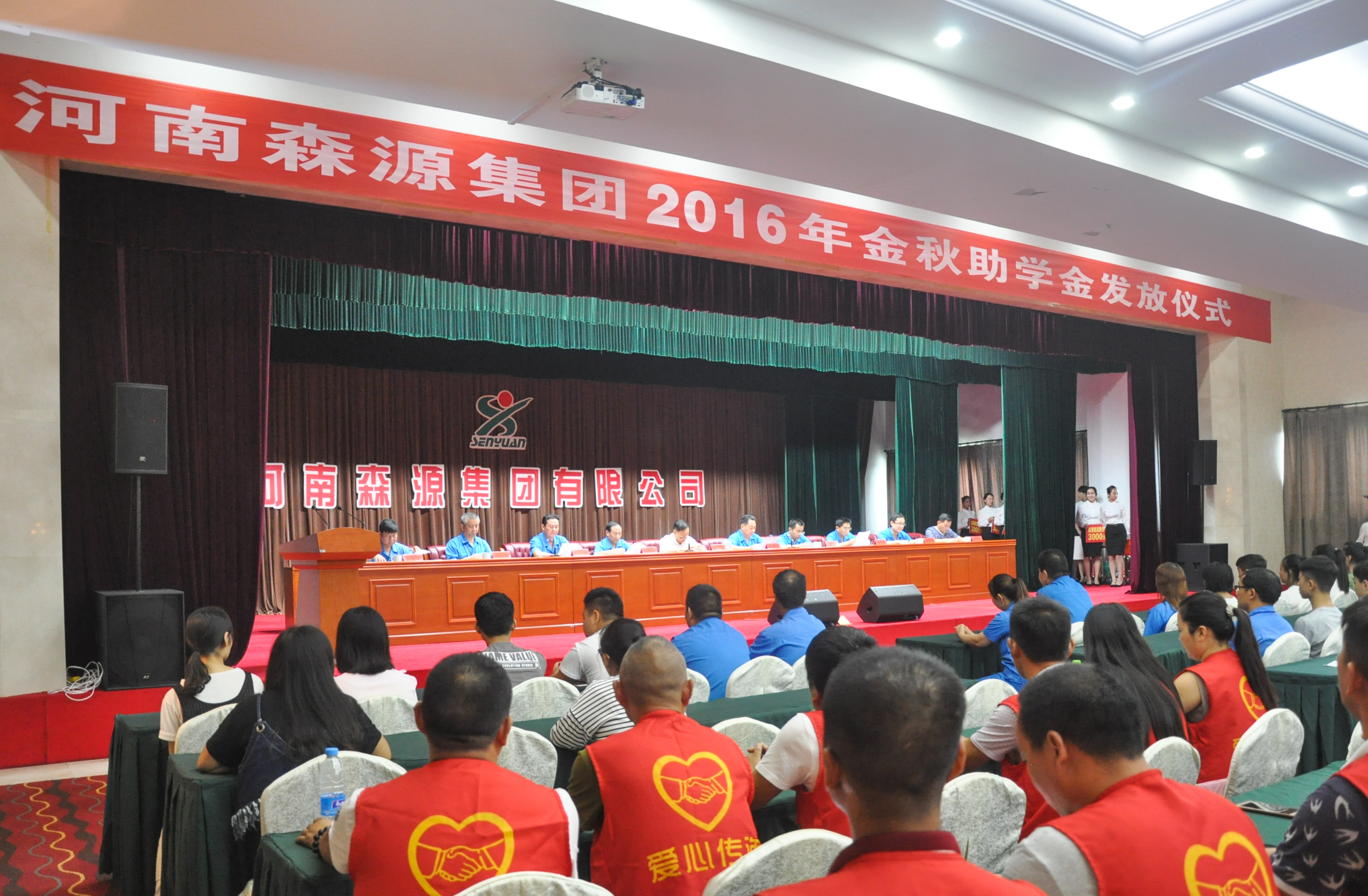 K8凯发·国际官方网站集团2016年金秋助学金发放仪式隆重举行